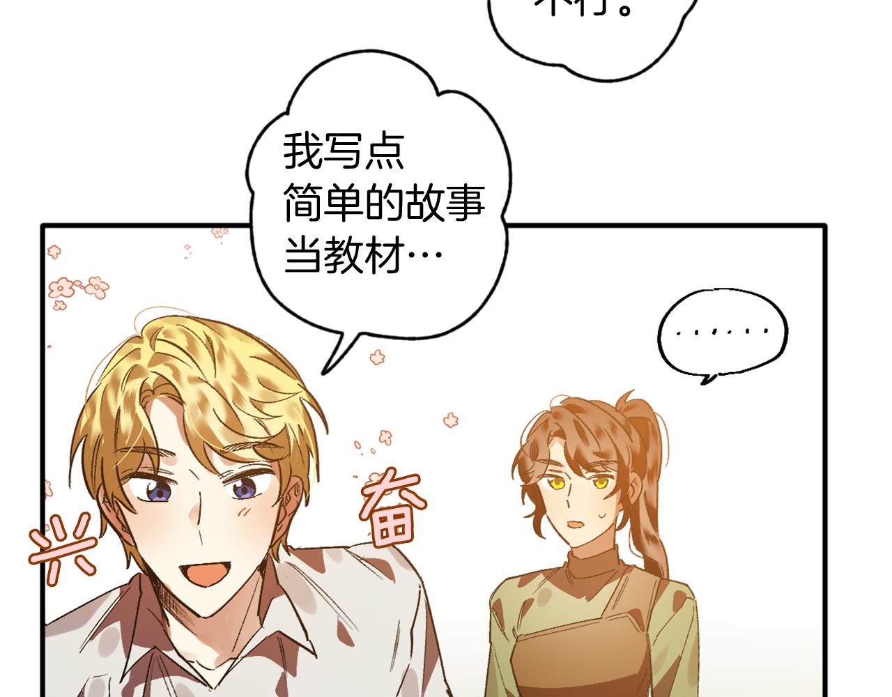 第17话 擦掉的字(1/2)-第17话