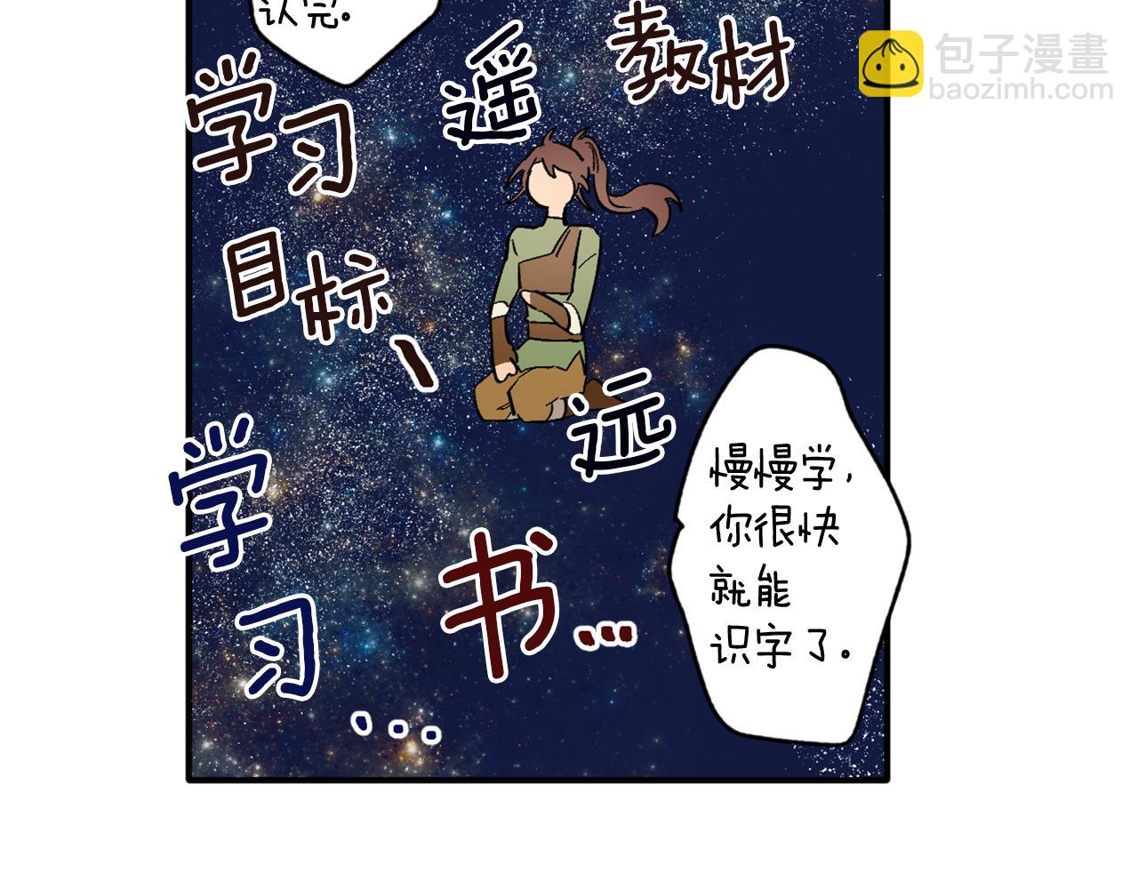 第17话 擦掉的字(1/2)-第17话