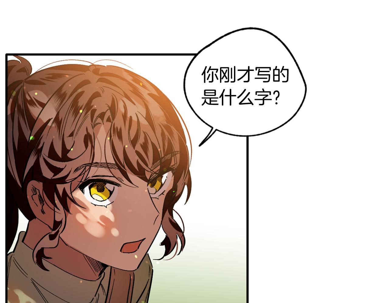 第17话 擦掉的字(1/2)-第17话