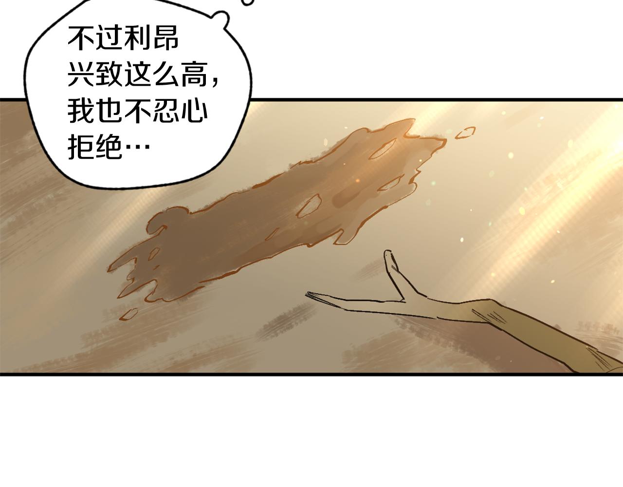 第17话 擦掉的字(1/2)-第17话