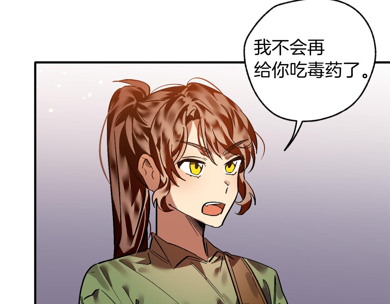 第19话 甜上加甜(1/2)-第19话
