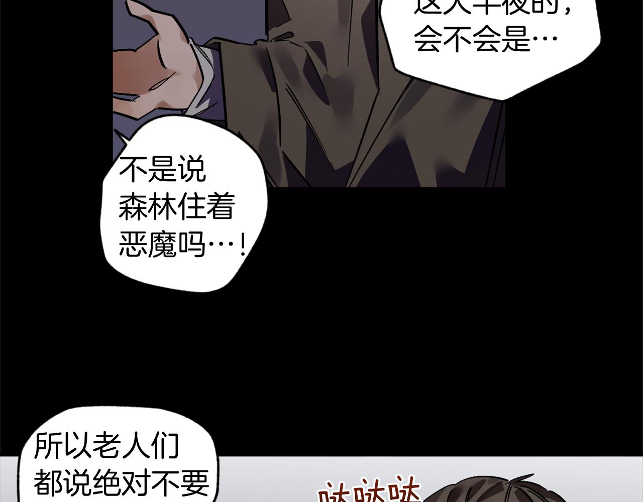 第21话 深夜遇险(1/2)-第21话