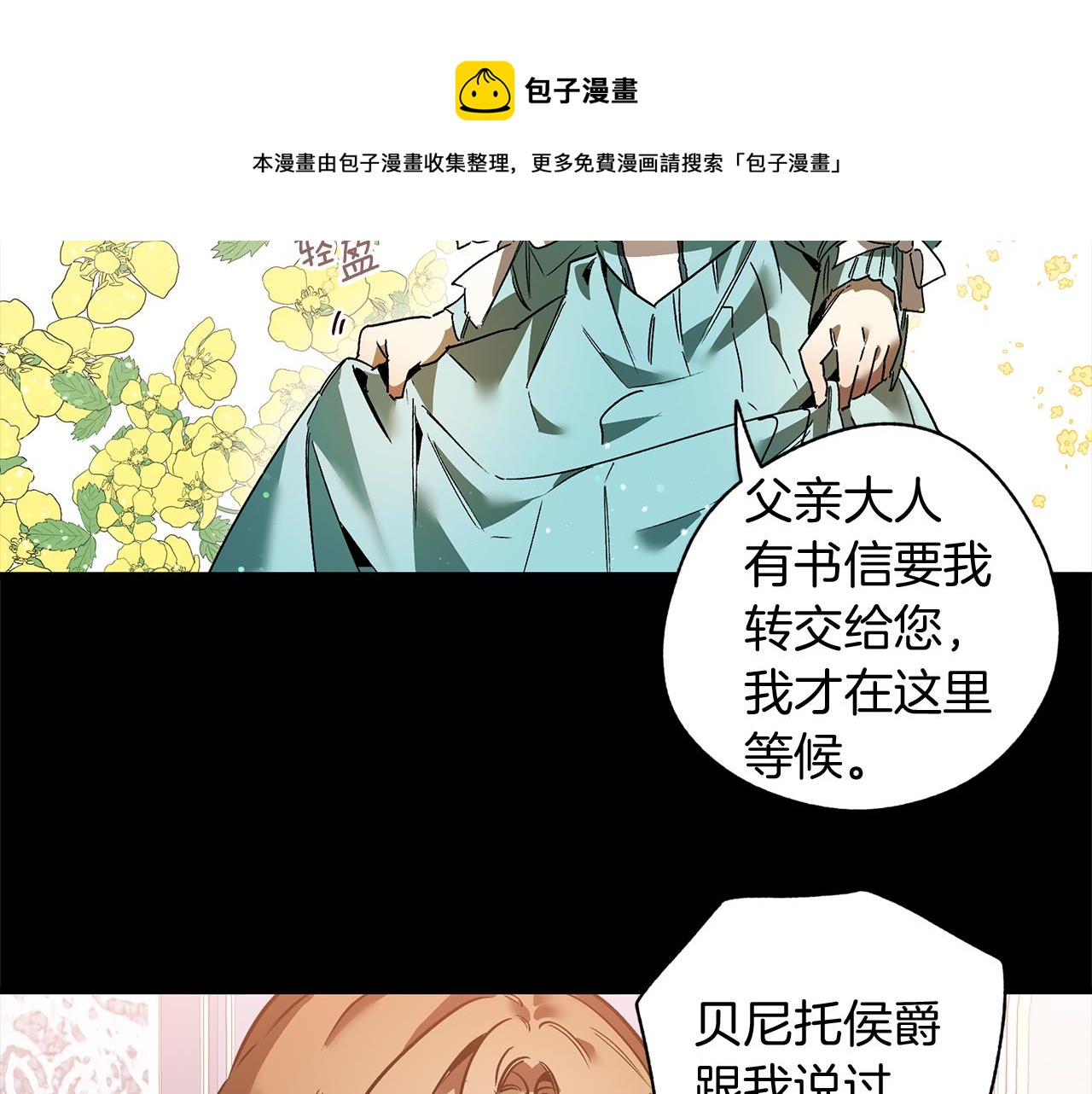 第25话 王子是路痴(1/3)-第25话