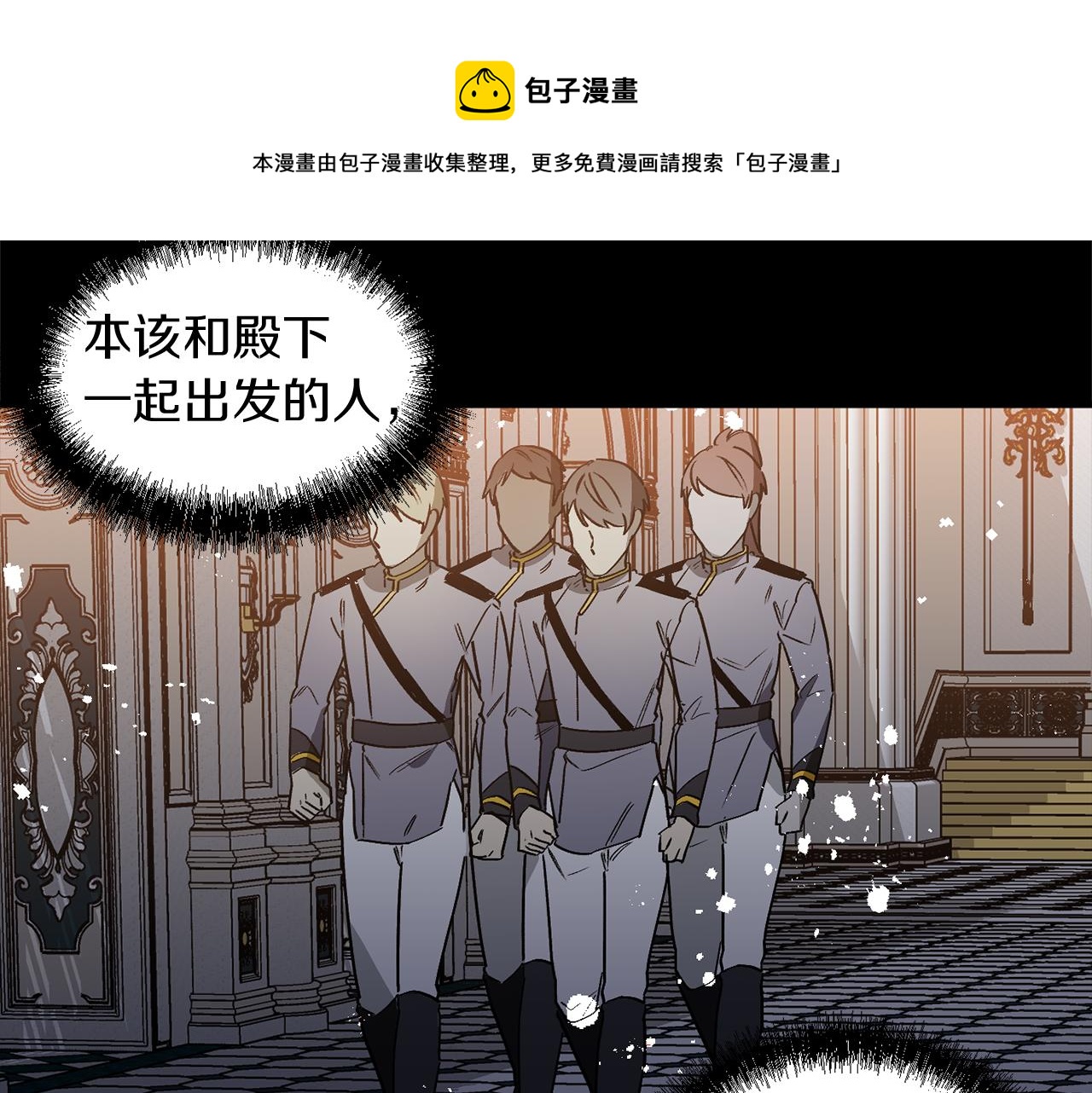 第25话 王子是路痴(1/3)-第25话