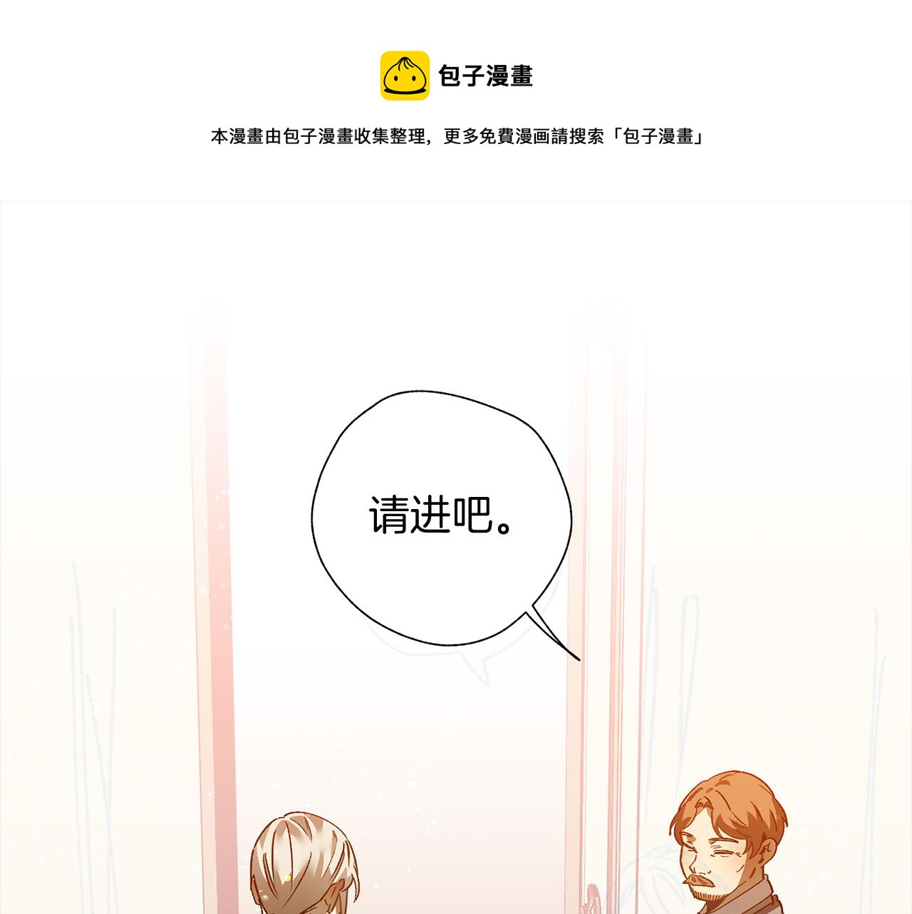 第25话 王子是路痴(1/3)-第25话