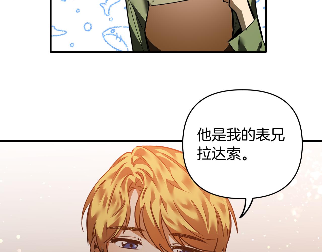 第29话 最信任的部下(1/3)-第29话