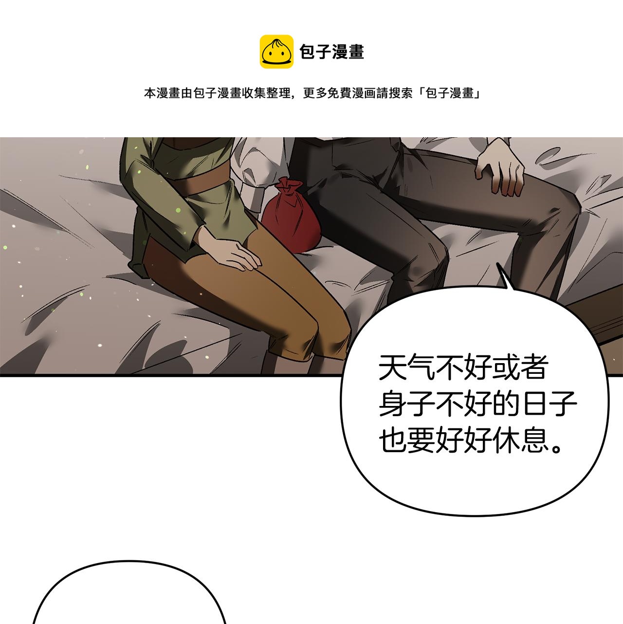 第29话 最信任的部下(1/3)-第29话