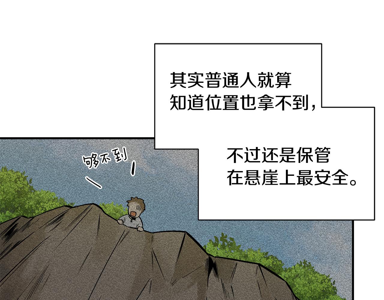 第29话 最信任的部下(1/3)-第29话