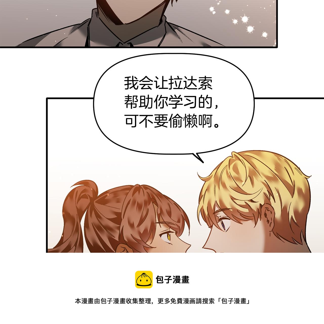 第29话 最信任的部下(1/3)-第29话