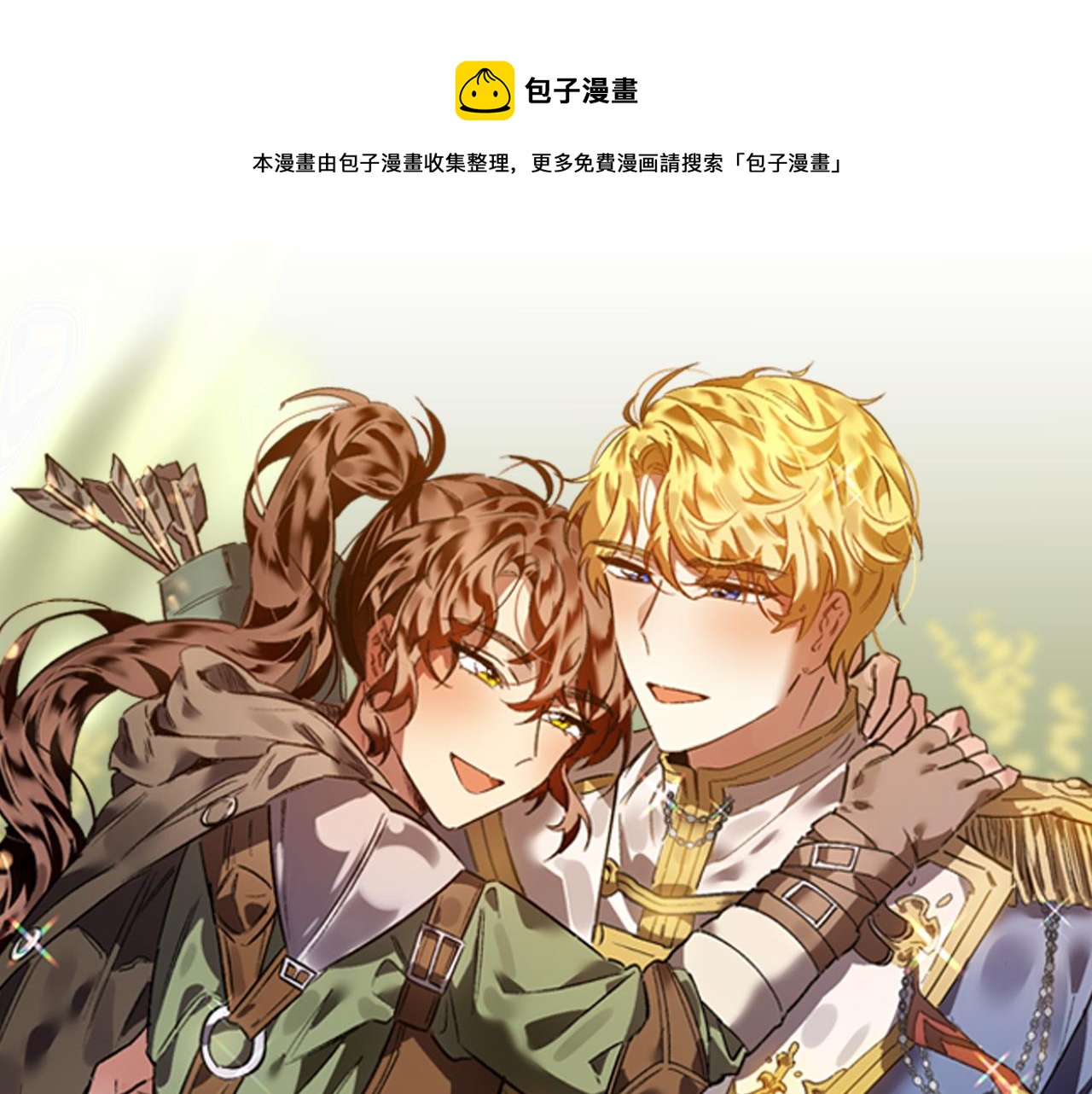第3话 过往(1/4)-第3话