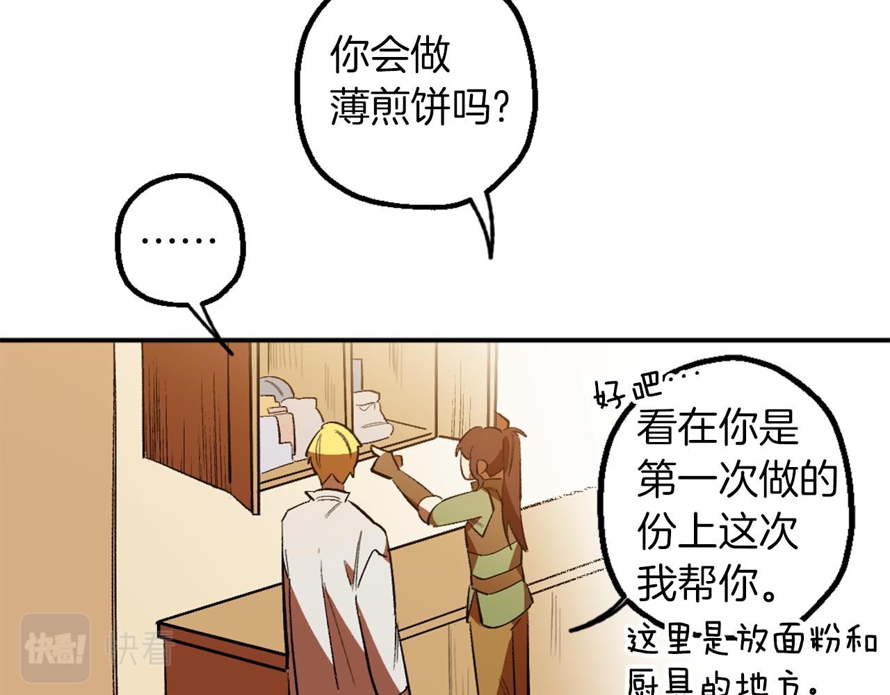 第3话 过往(1/4)-第3话