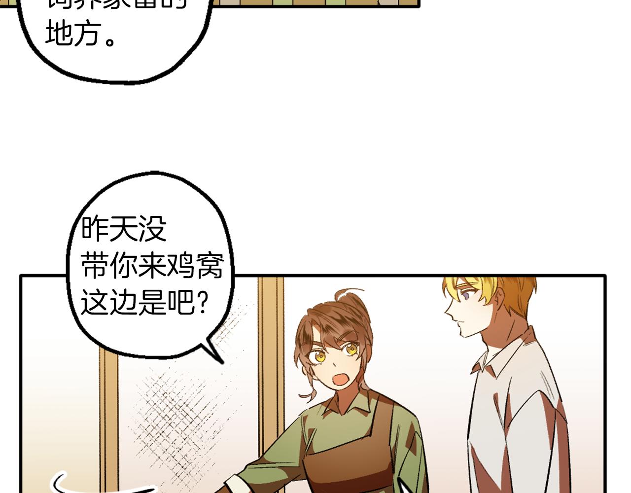 第3话 过往(1/4)-第3话