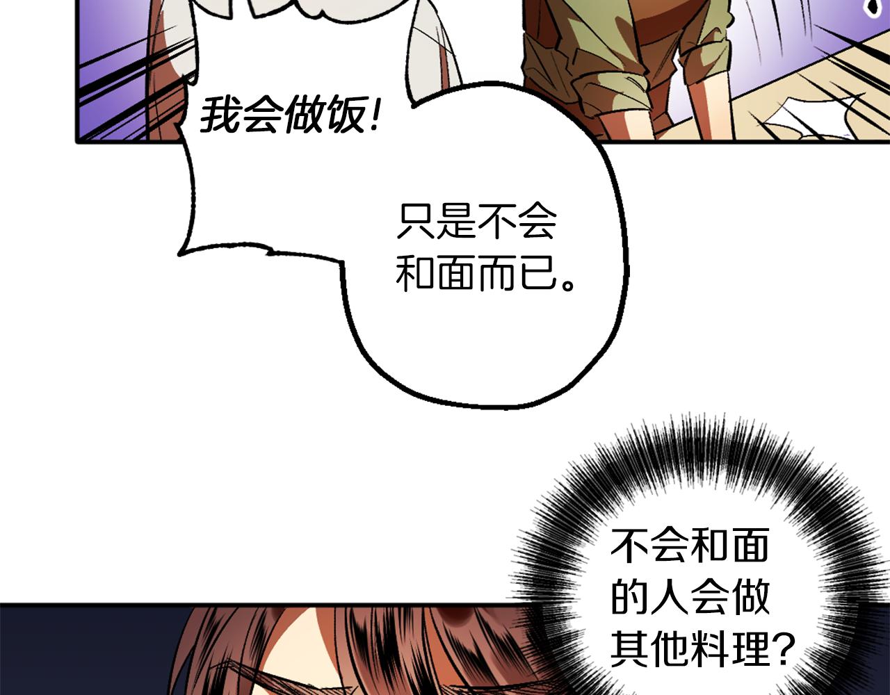 第3话 过往(1/4)-第3话