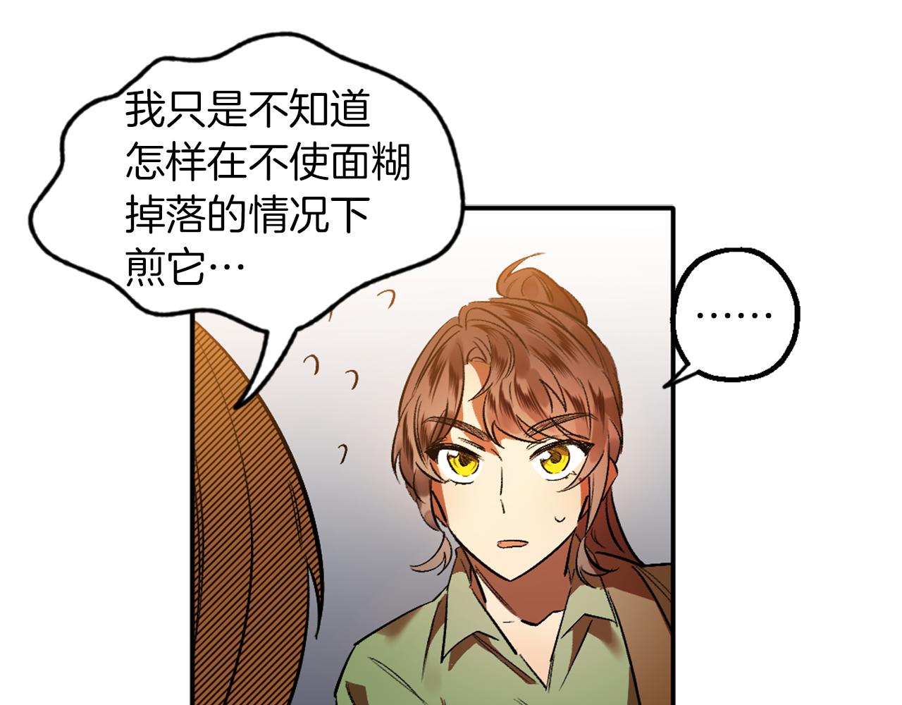 第3话 过往(1/4)-第3话