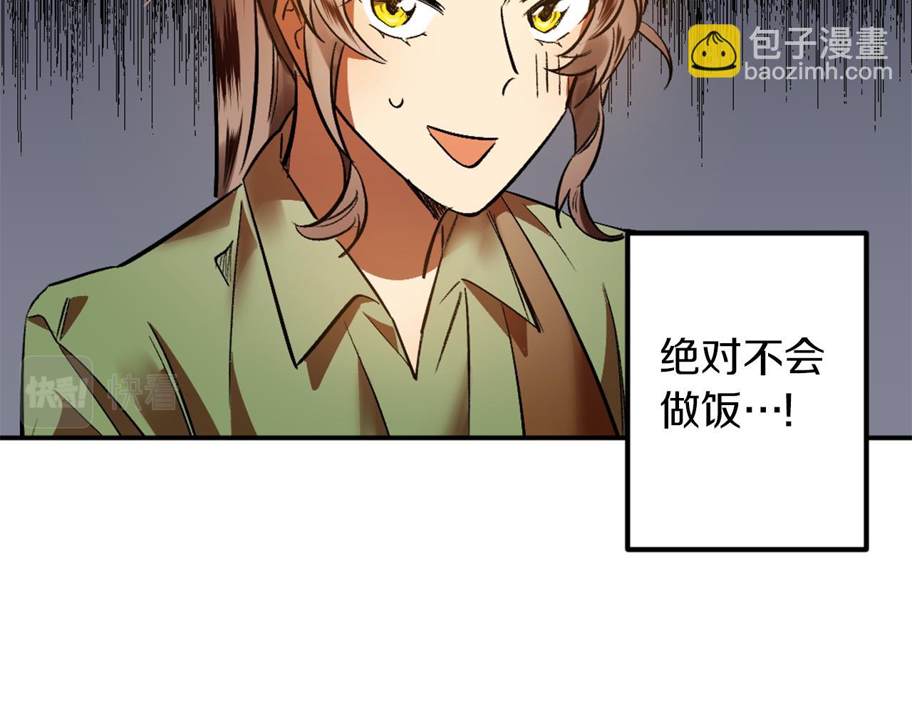 第3话 过往(1/4)-第3话