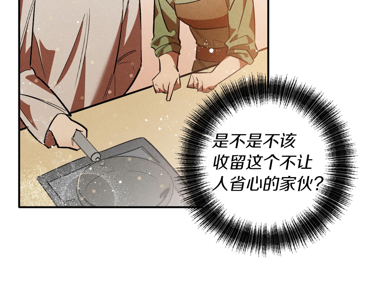 第3话 过往(1/4)-第3话