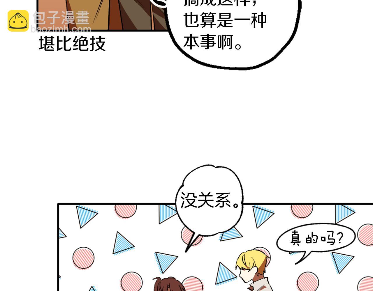 第3话 过往(1/4)-第3话