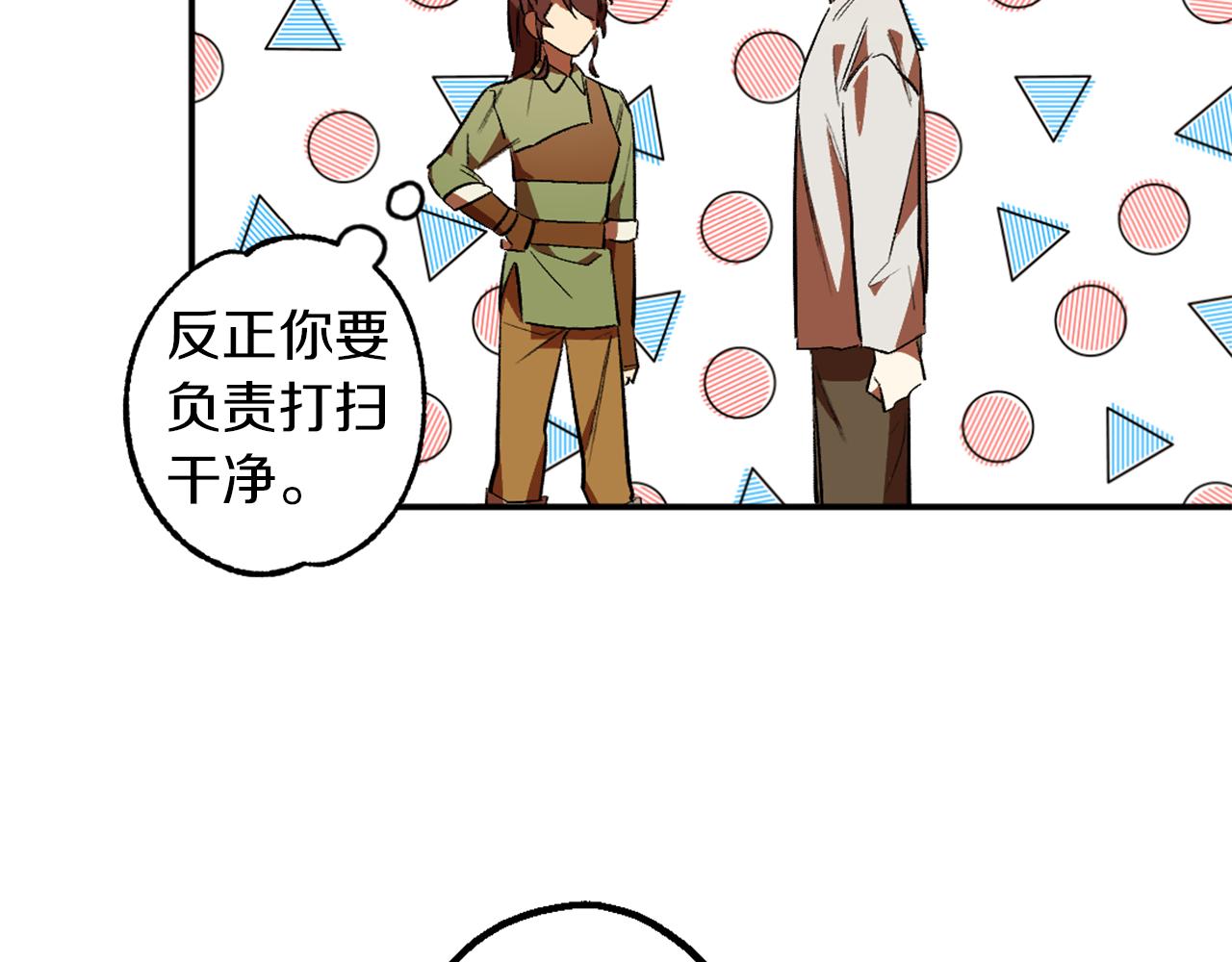 第3话 过往(1/4)-第3话
