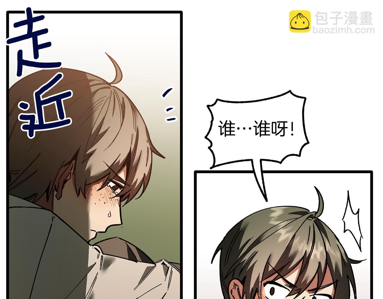 第33话 借钱要写借条(1/3)-第33话
