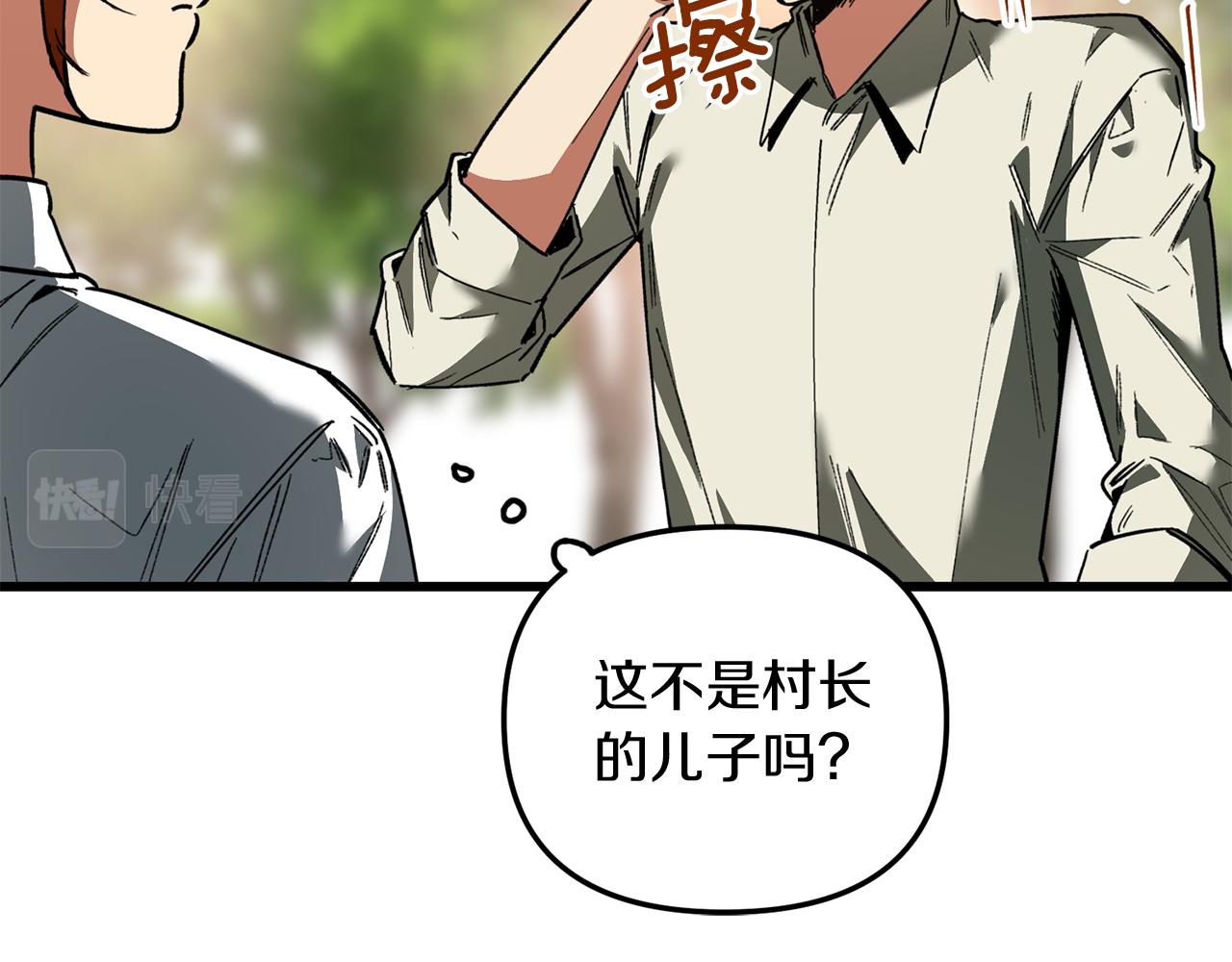 第33话 借钱要写借条(1/3)-第33话