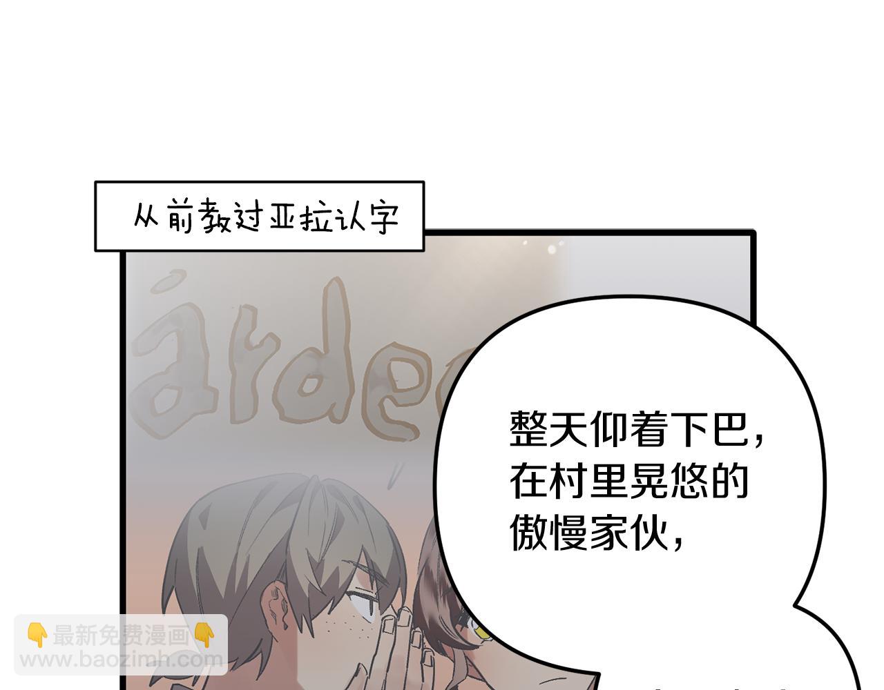 第33话 借钱要写借条(1/3)-第33话