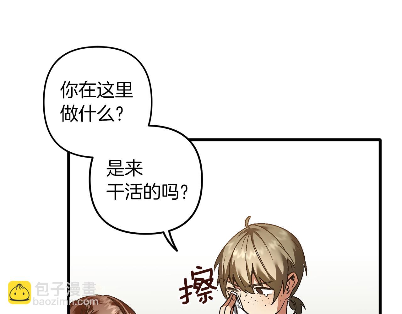 第33话 借钱要写借条(1/3)-第33话