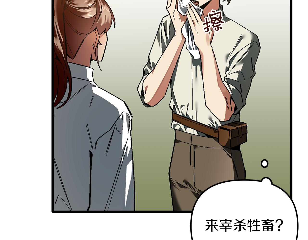 第33话 借钱要写借条(1/3)-第33话