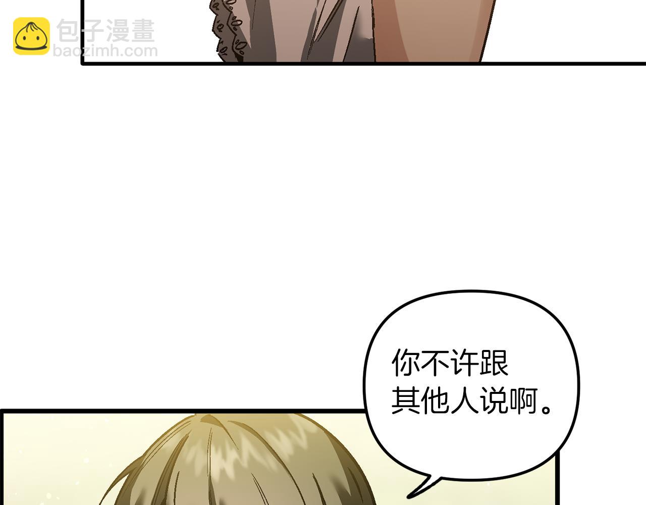 第33话 借钱要写借条(1/3)-第33话