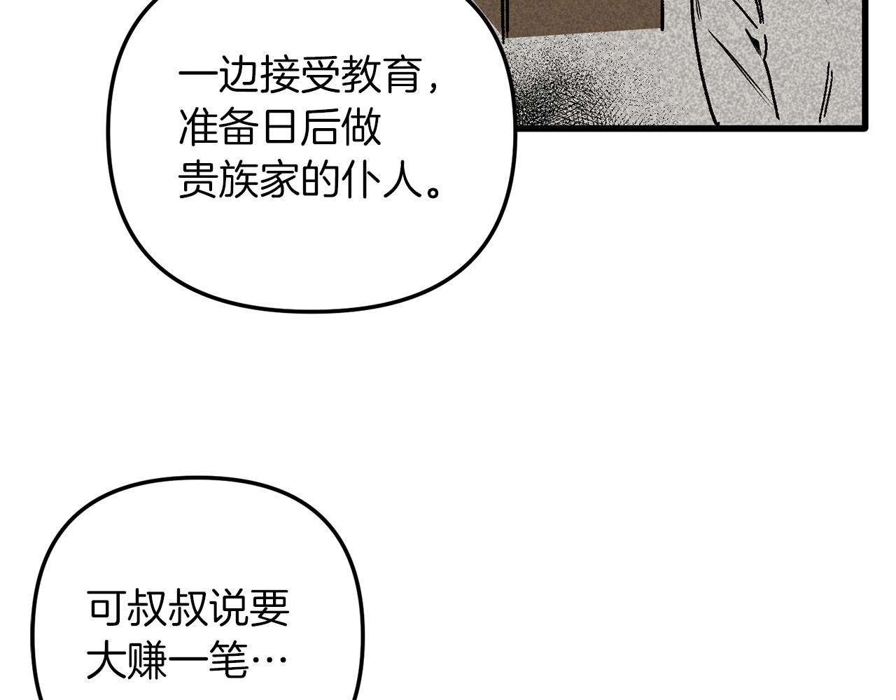 第33话 借钱要写借条(1/3)-第33话
