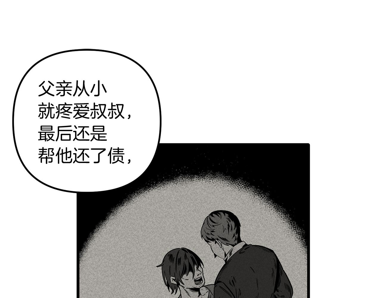 第33话 借钱要写借条(1/3)-第33话