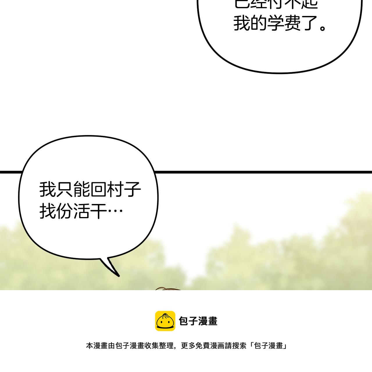第33话 借钱要写借条(1/3)-第33话