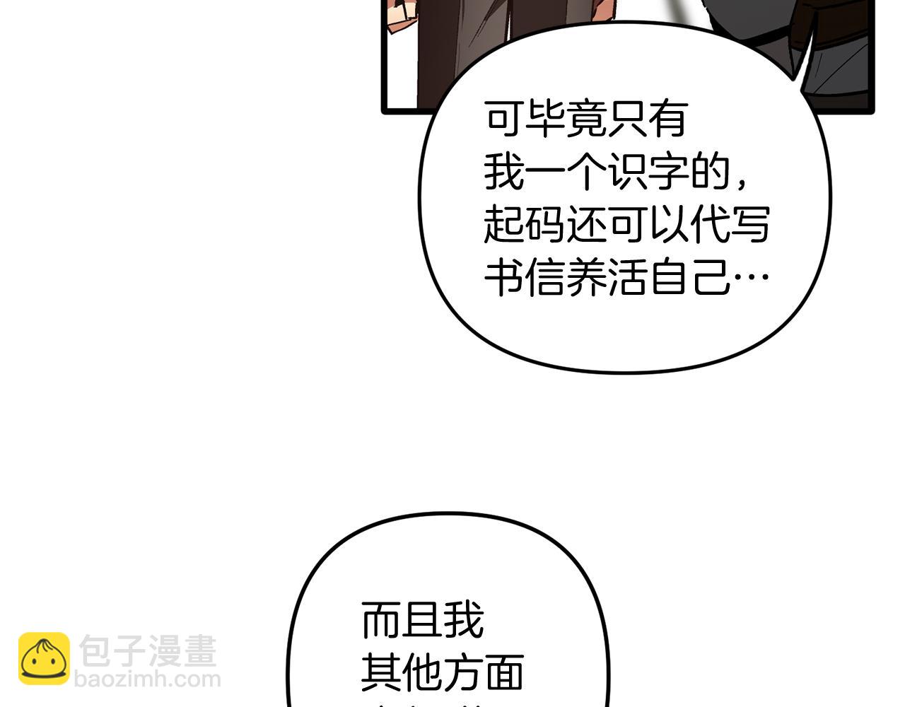 第33话 借钱要写借条(1/3)-第33话