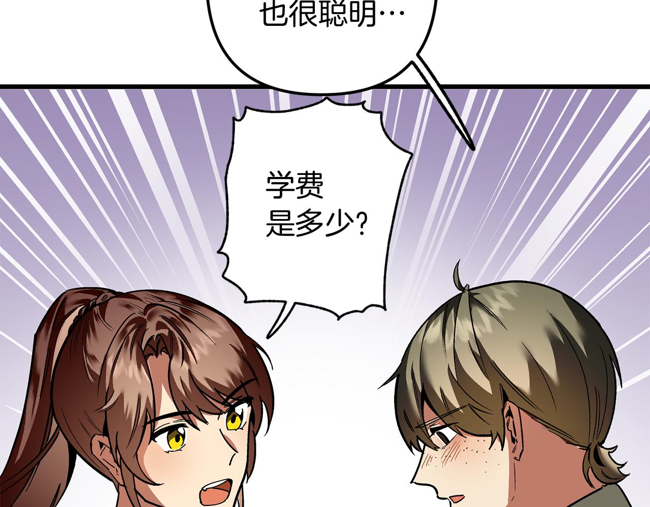 第33话 借钱要写借条(1/3)-第33话