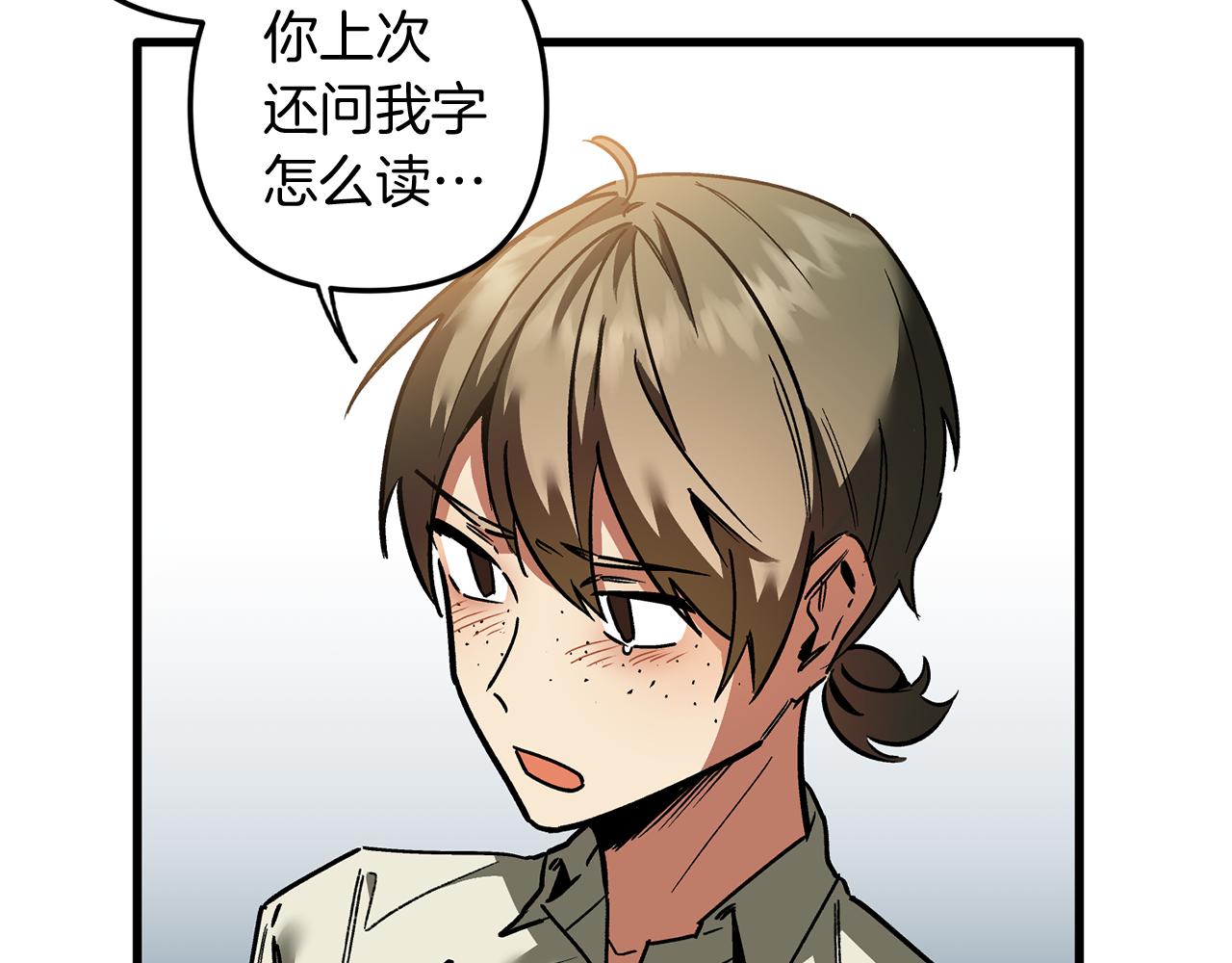第33话 借钱要写借条(1/3)-第33话