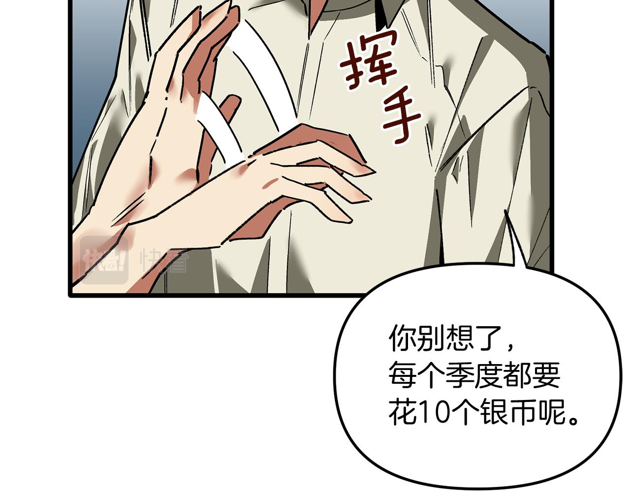第33话 借钱要写借条(1/3)-第33话