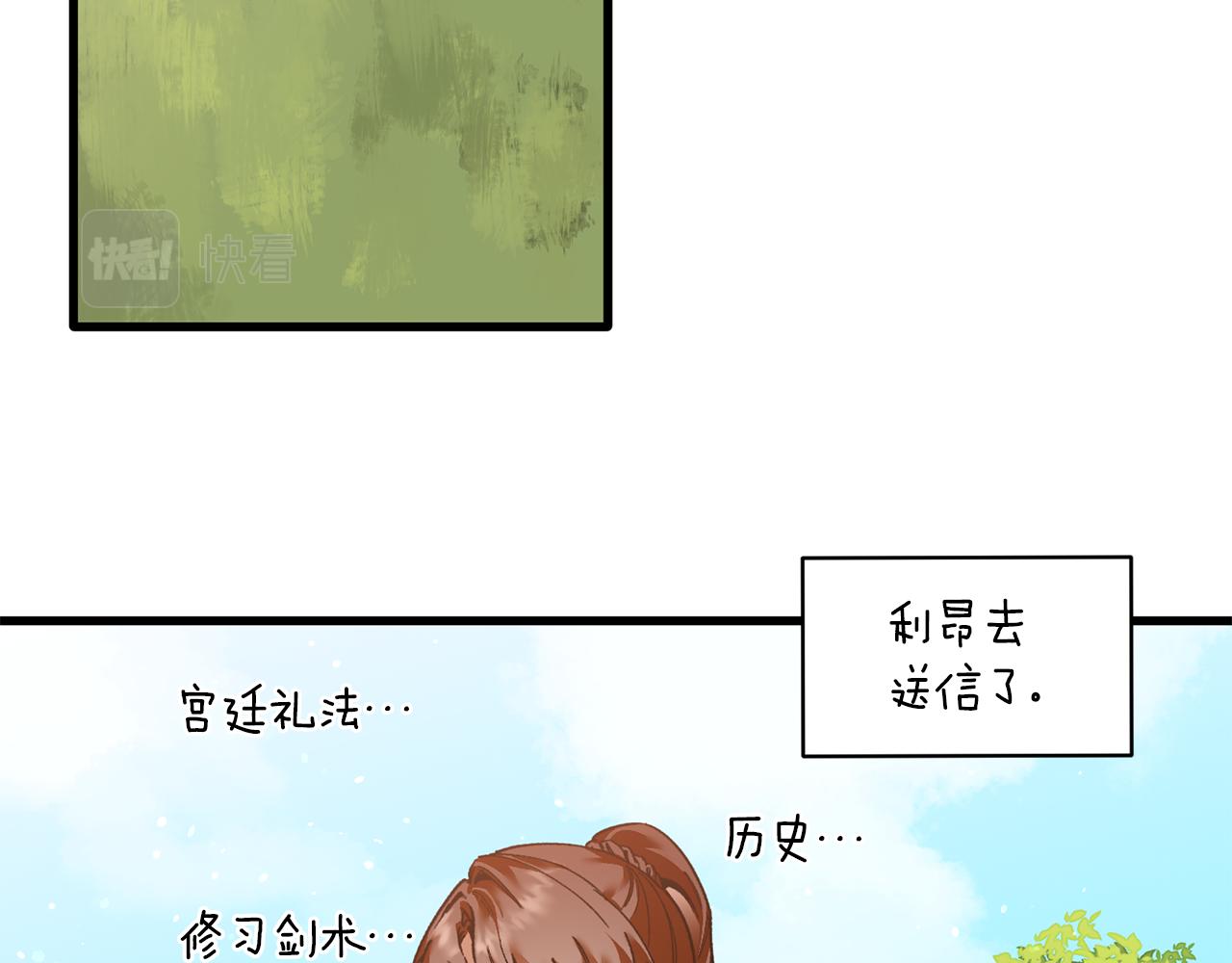 第33话 借钱要写借条(1/3)-第33话