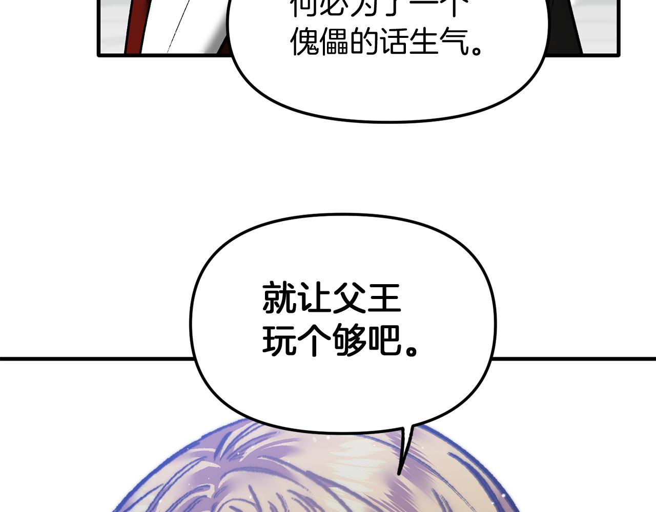 第35话 失落的感觉(1/3)-第35话