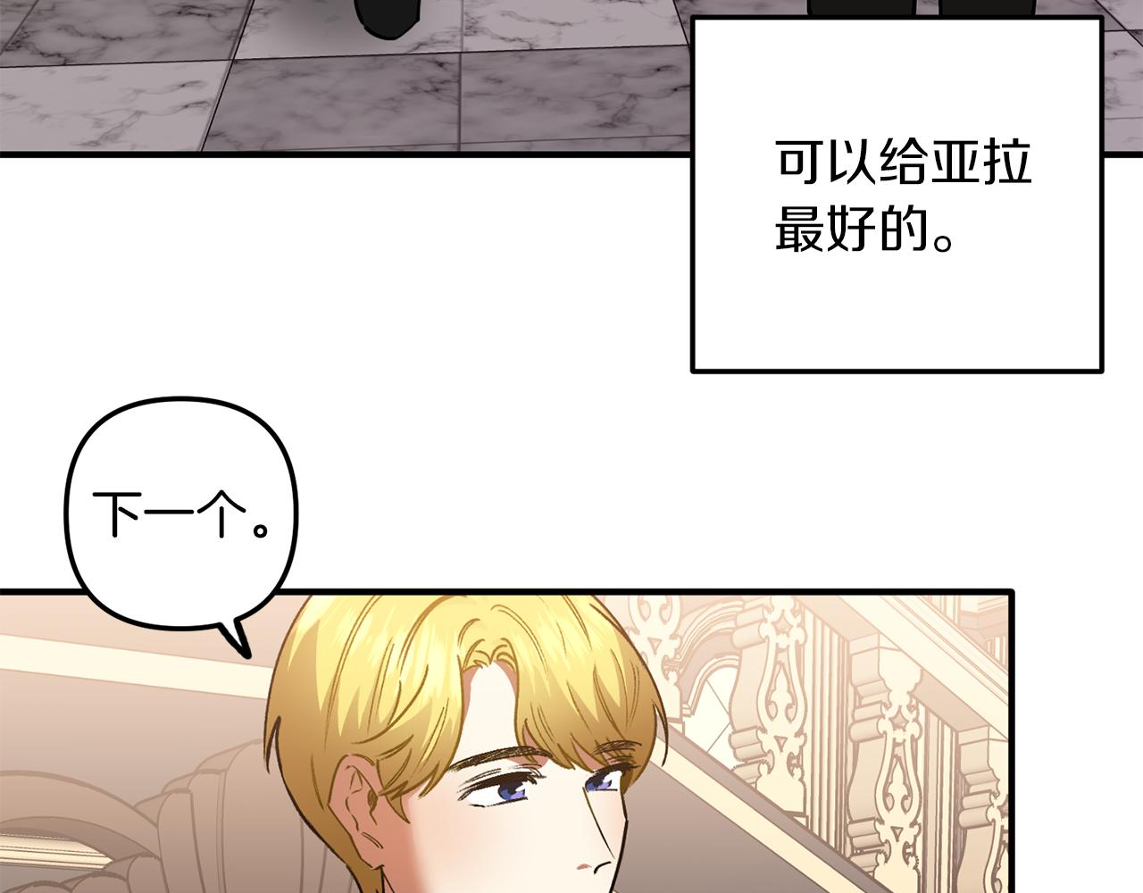 第37话 利昂的爱好(1/3)-第37话