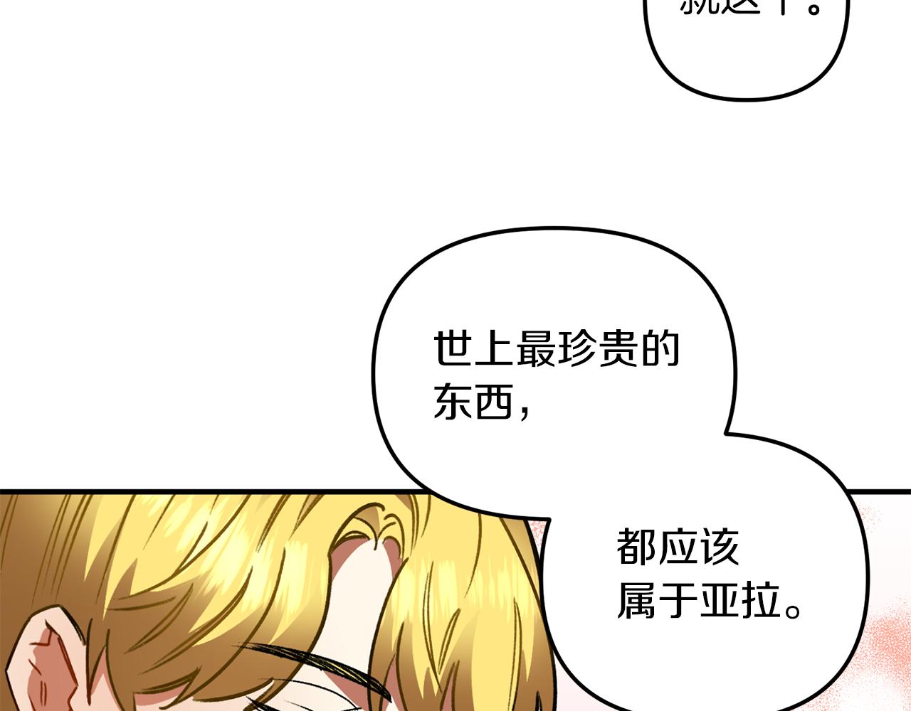 第37话 利昂的爱好(1/3)-第37话