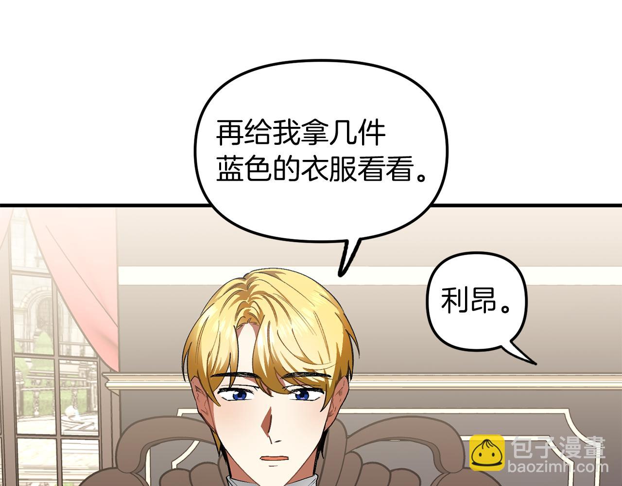 第37话 利昂的爱好(1/3)-第37话