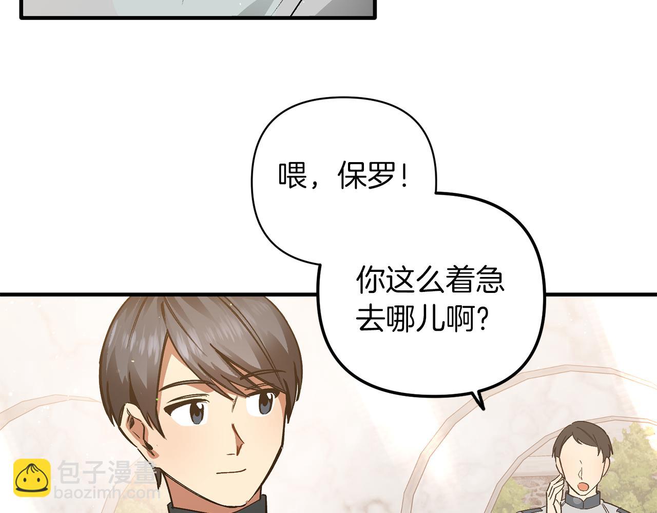 第39话 狩猎游戏(1/3)-第39话