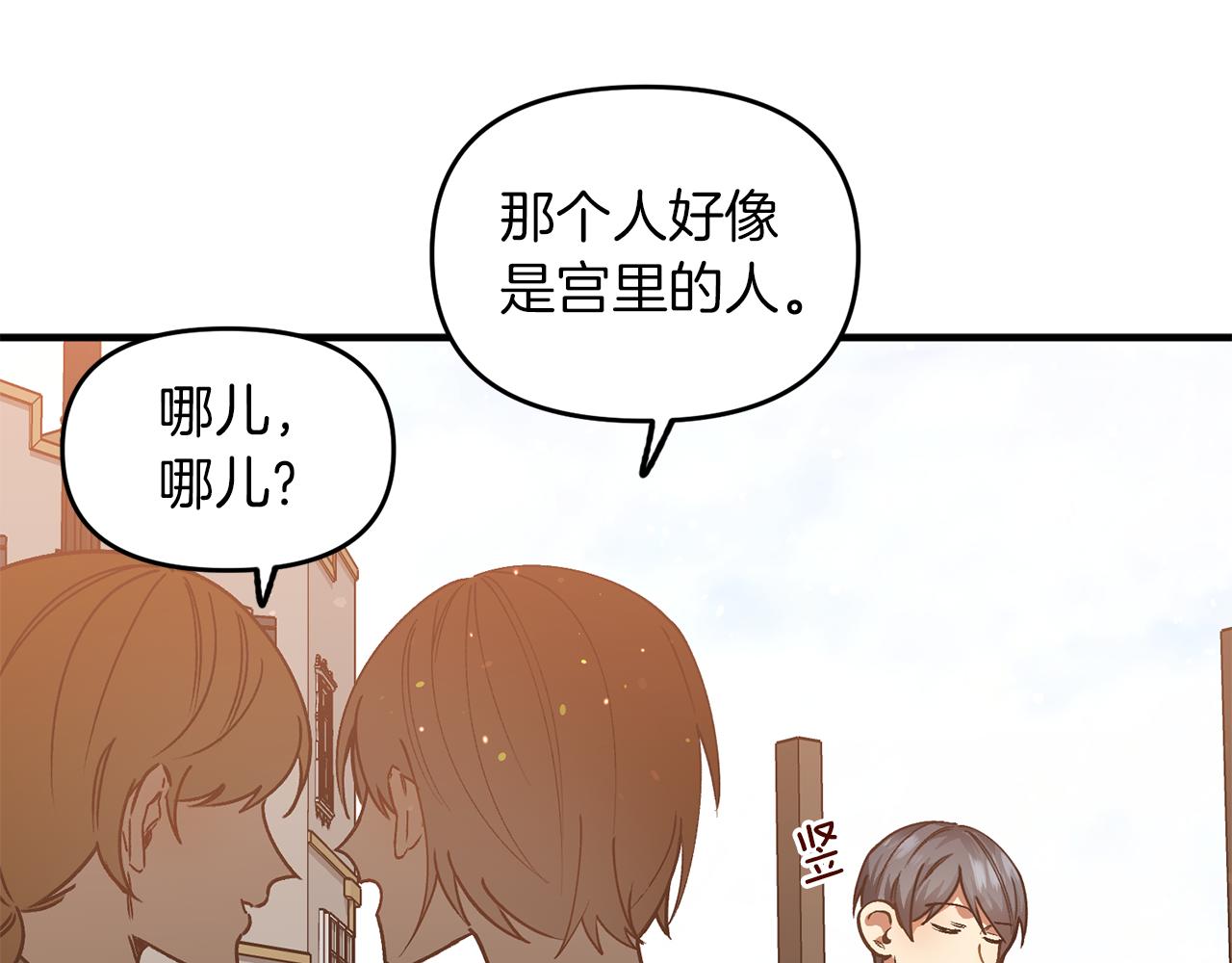 第39话 狩猎游戏(1/3)-第39话