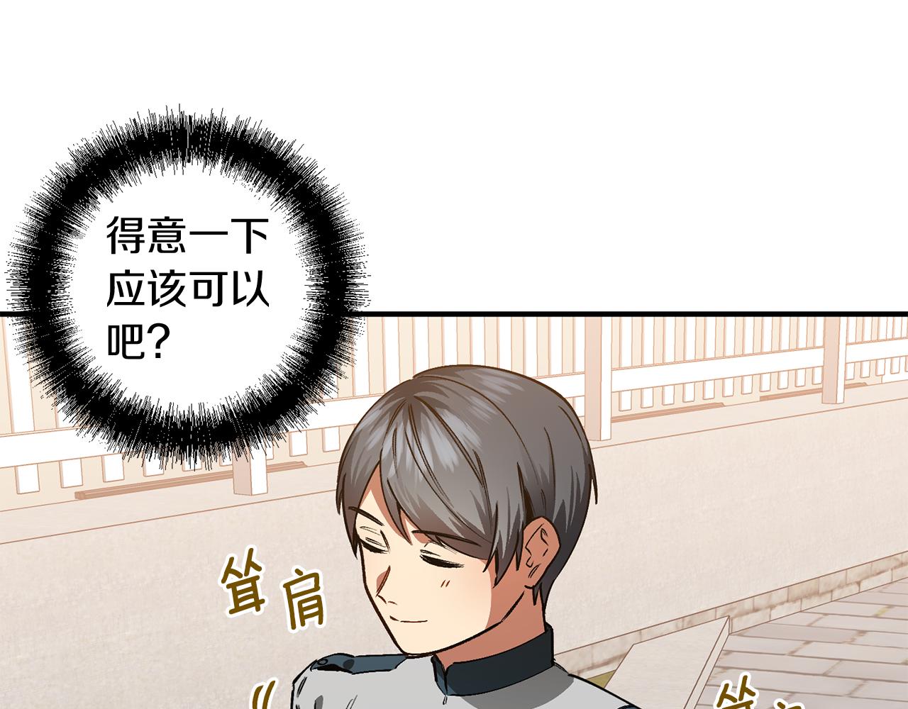 第39话 狩猎游戏(1/3)-第39话