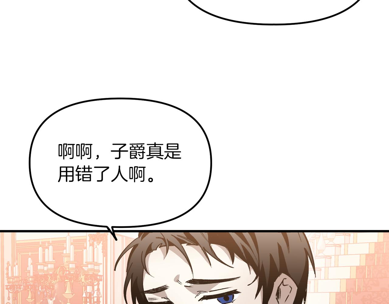 第41话 刺杀(1/3)-第41话