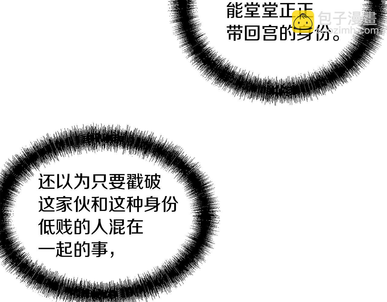 第41话 刺杀(1/3)-第41话