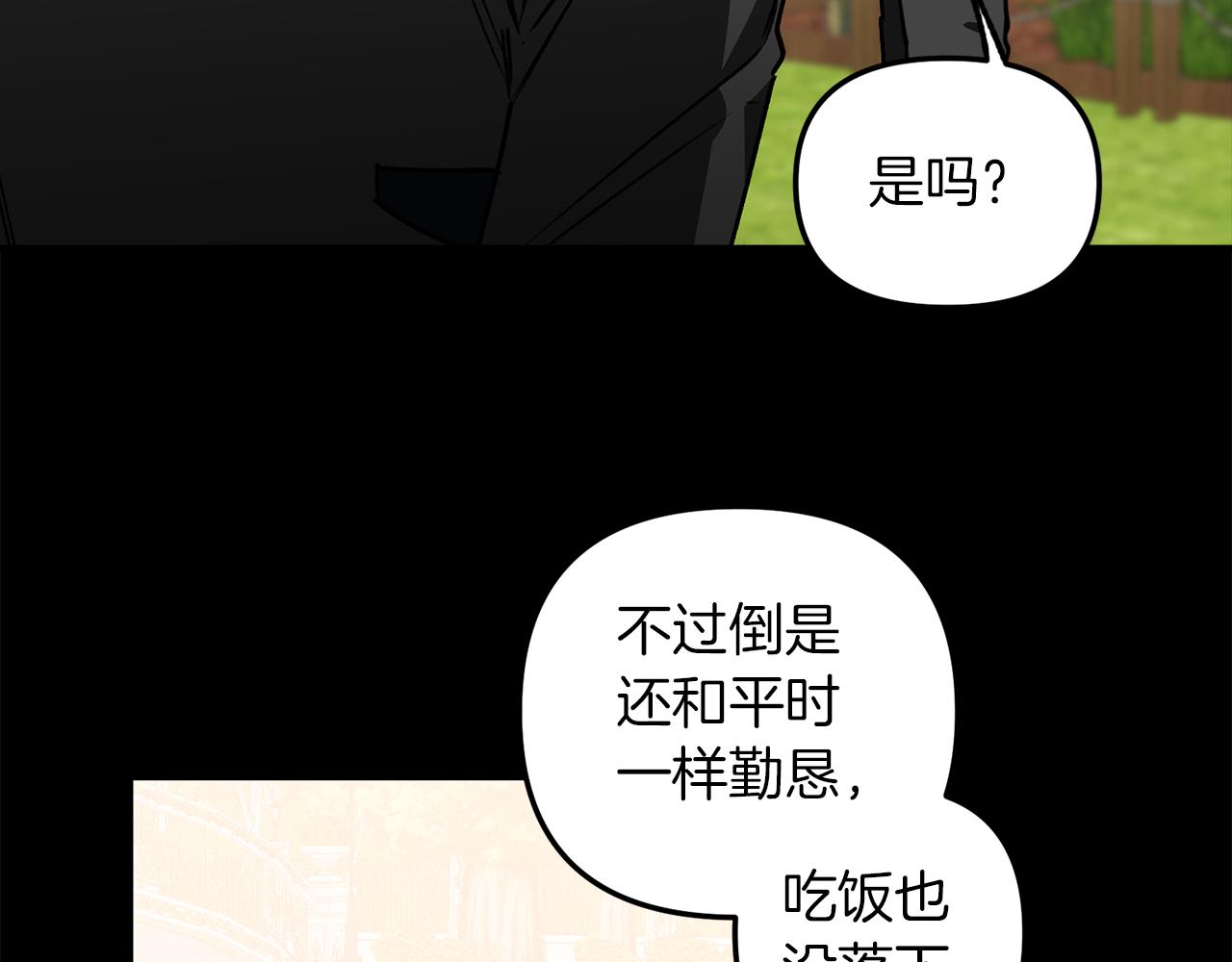 第41话 刺杀(1/3)-第41话