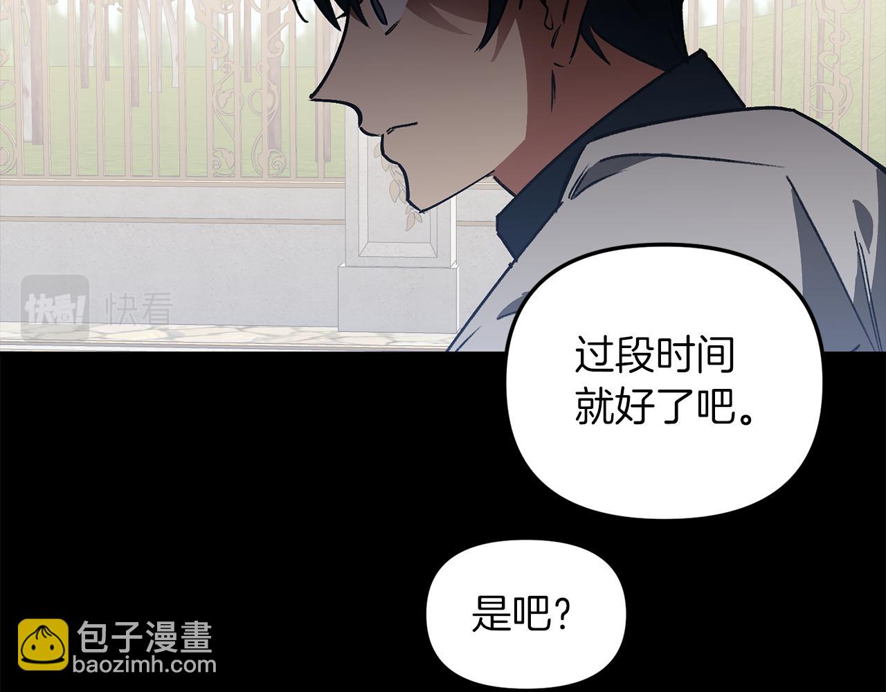 第41话 刺杀(1/3)-第41话