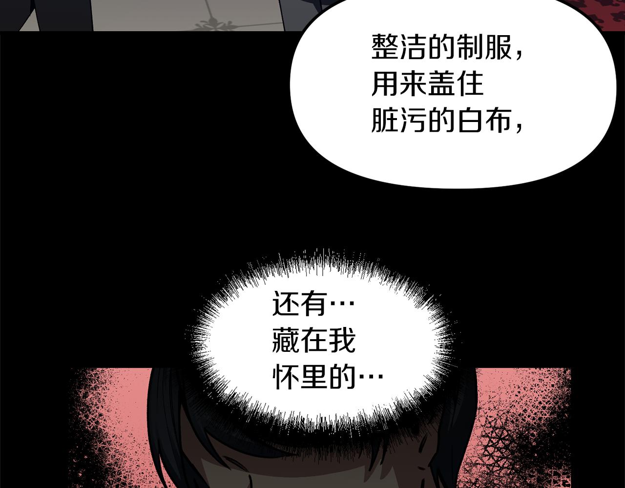 第41话 刺杀(1/3)-第41话