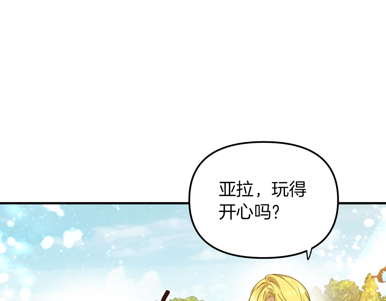 第45话 童年游戏(1/3)-第45话