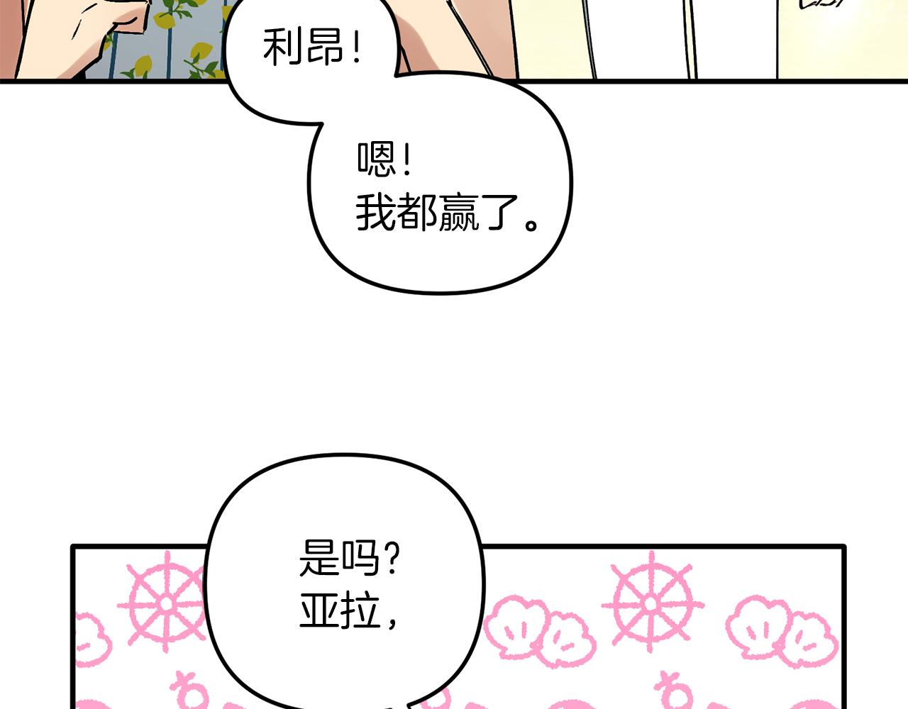 第45话 童年游戏(1/3)-第45话